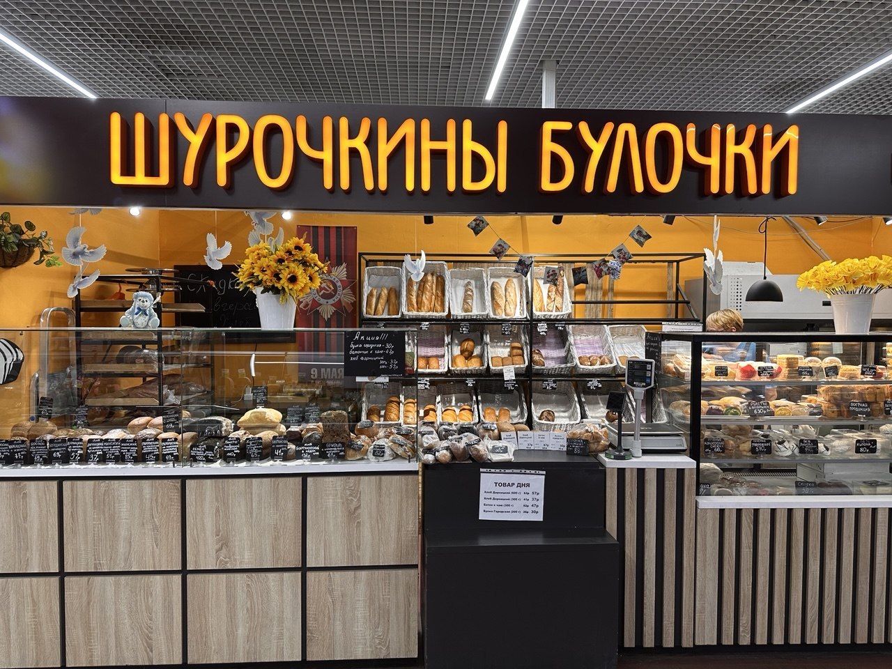 Точка продаж «Шурочкины булочки» — витрина с выпечкой и булочками